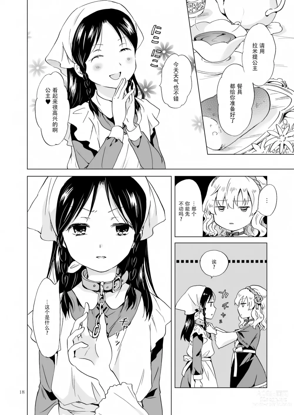 Page 71 of doujinshi Oku-sama to Maid-san