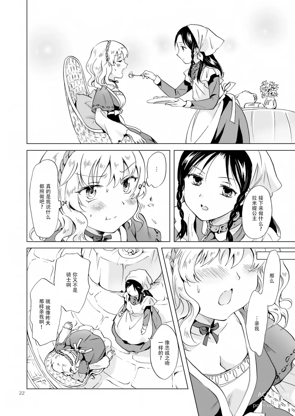 Page 75 of doujinshi Oku-sama to Maid-san