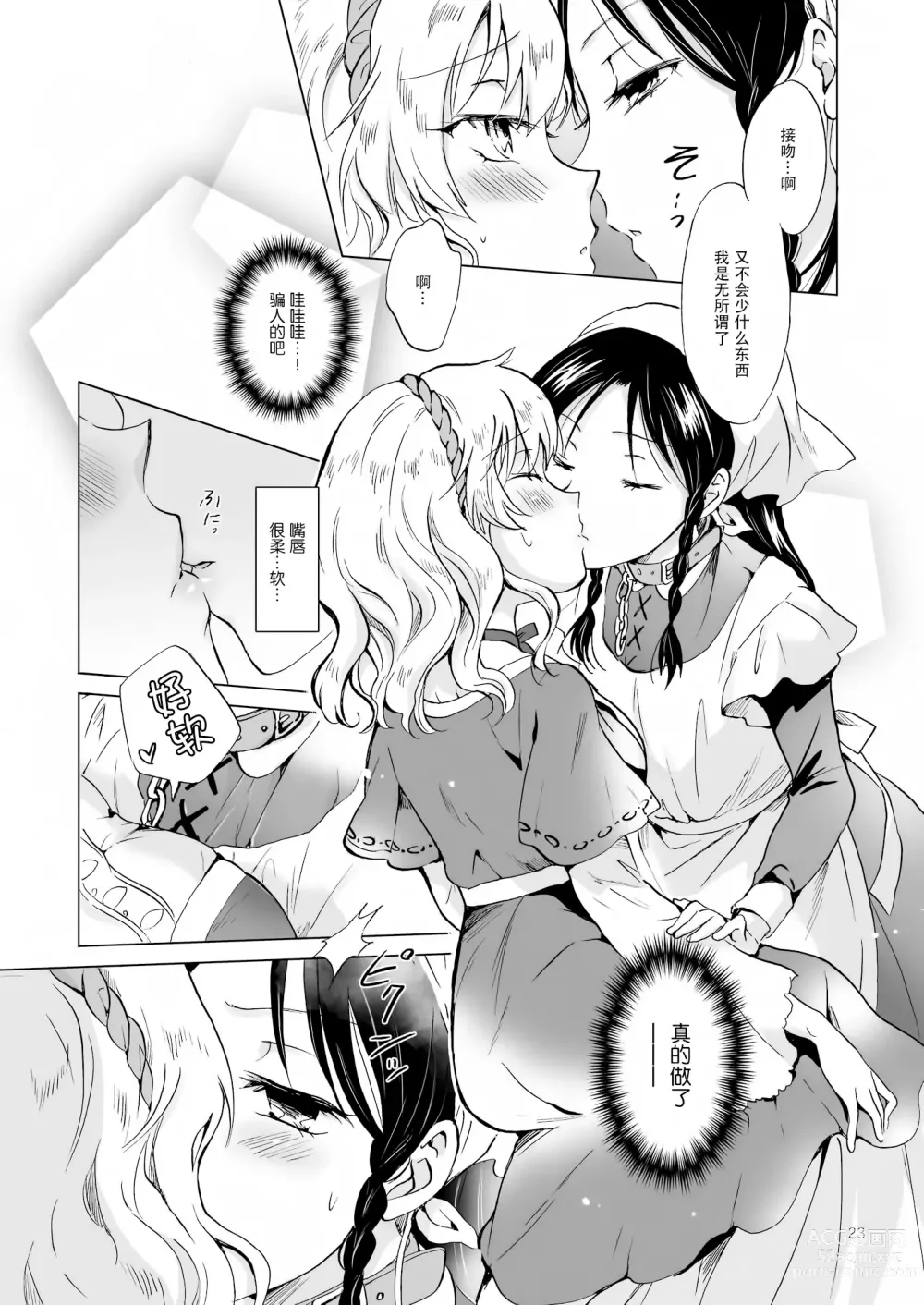 Page 76 of doujinshi Oku-sama to Maid-san