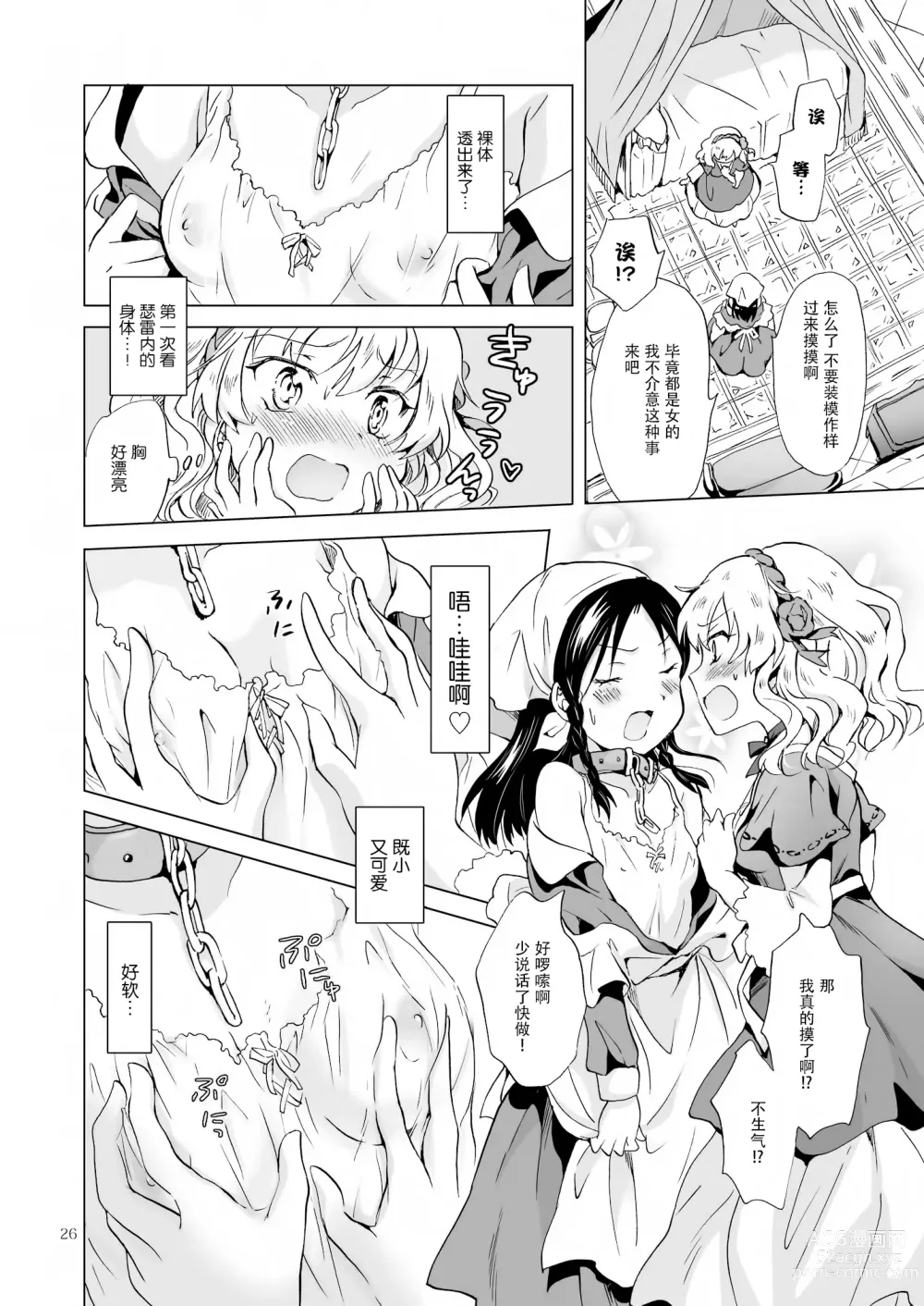 Page 79 of doujinshi Oku-sama to Maid-san