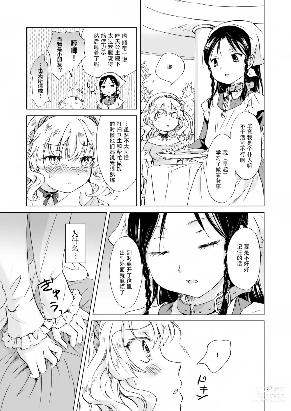 Page 90 of doujinshi Oku-sama to Maid-san