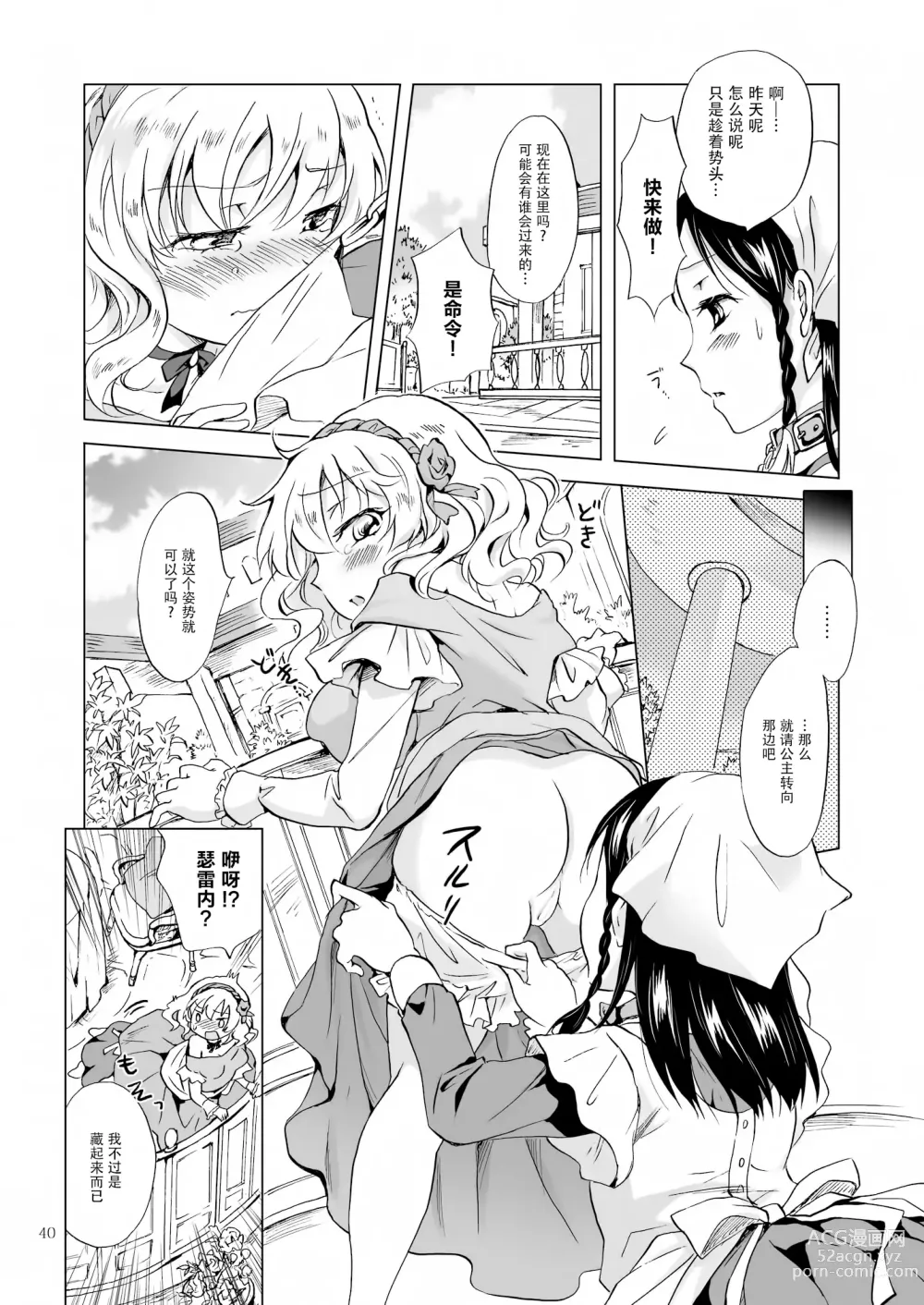 Page 93 of doujinshi Oku-sama to Maid-san