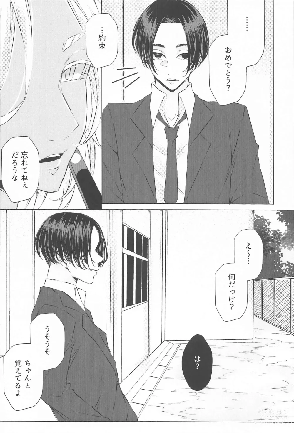 Page 5 of doujinshi Sensei Kocchi Muite