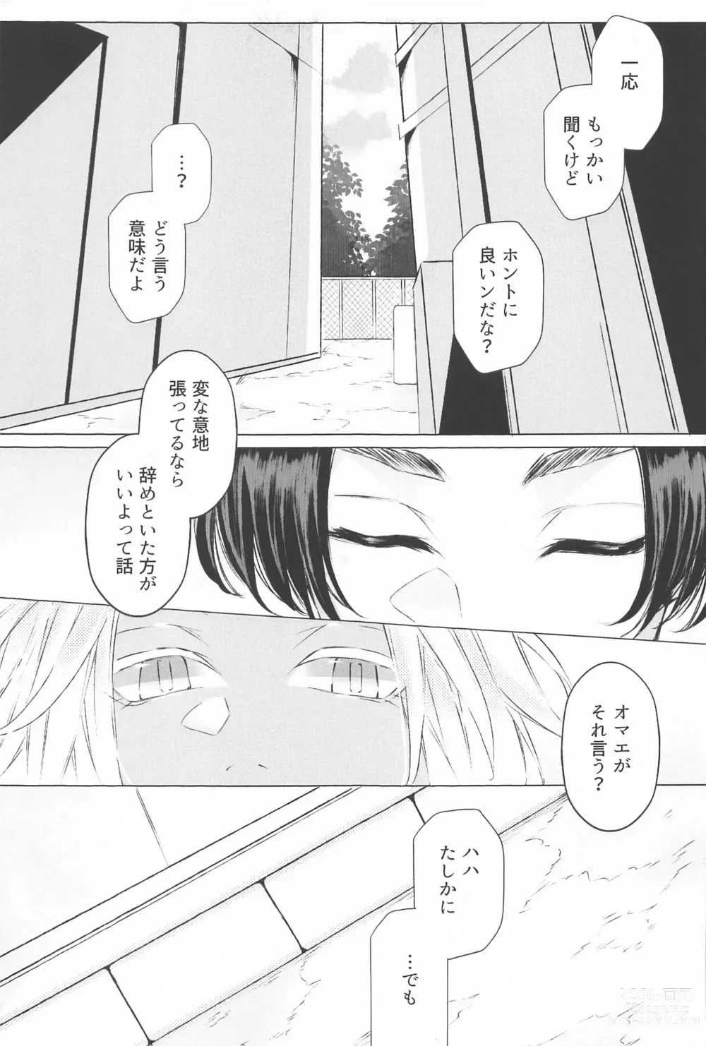 Page 6 of doujinshi Sensei Kocchi Muite