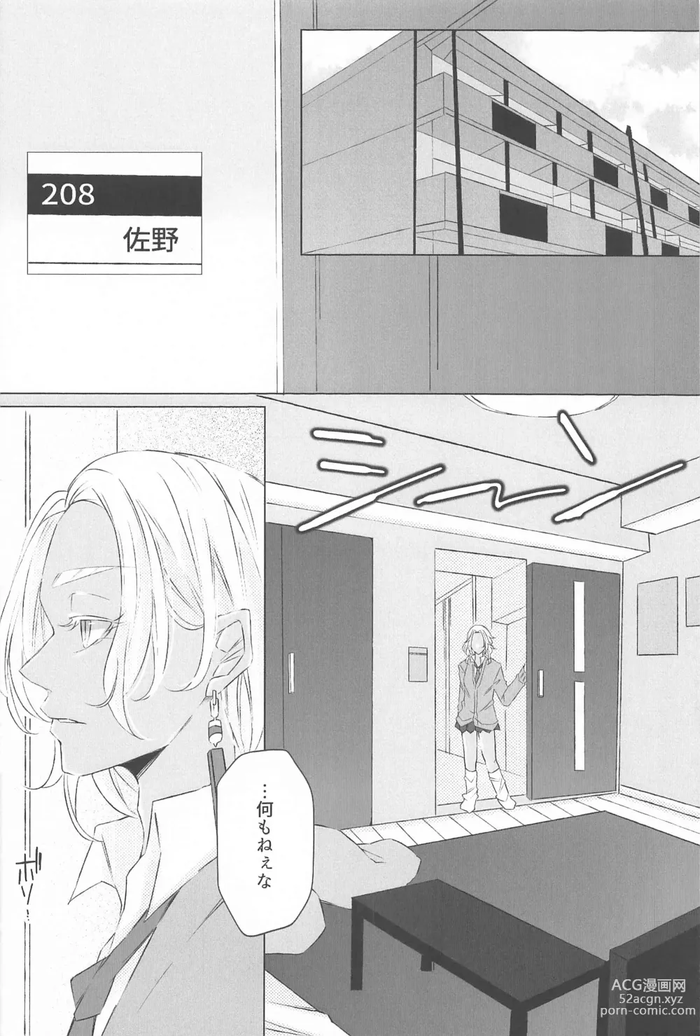 Page 9 of doujinshi Sensei Kocchi Muite