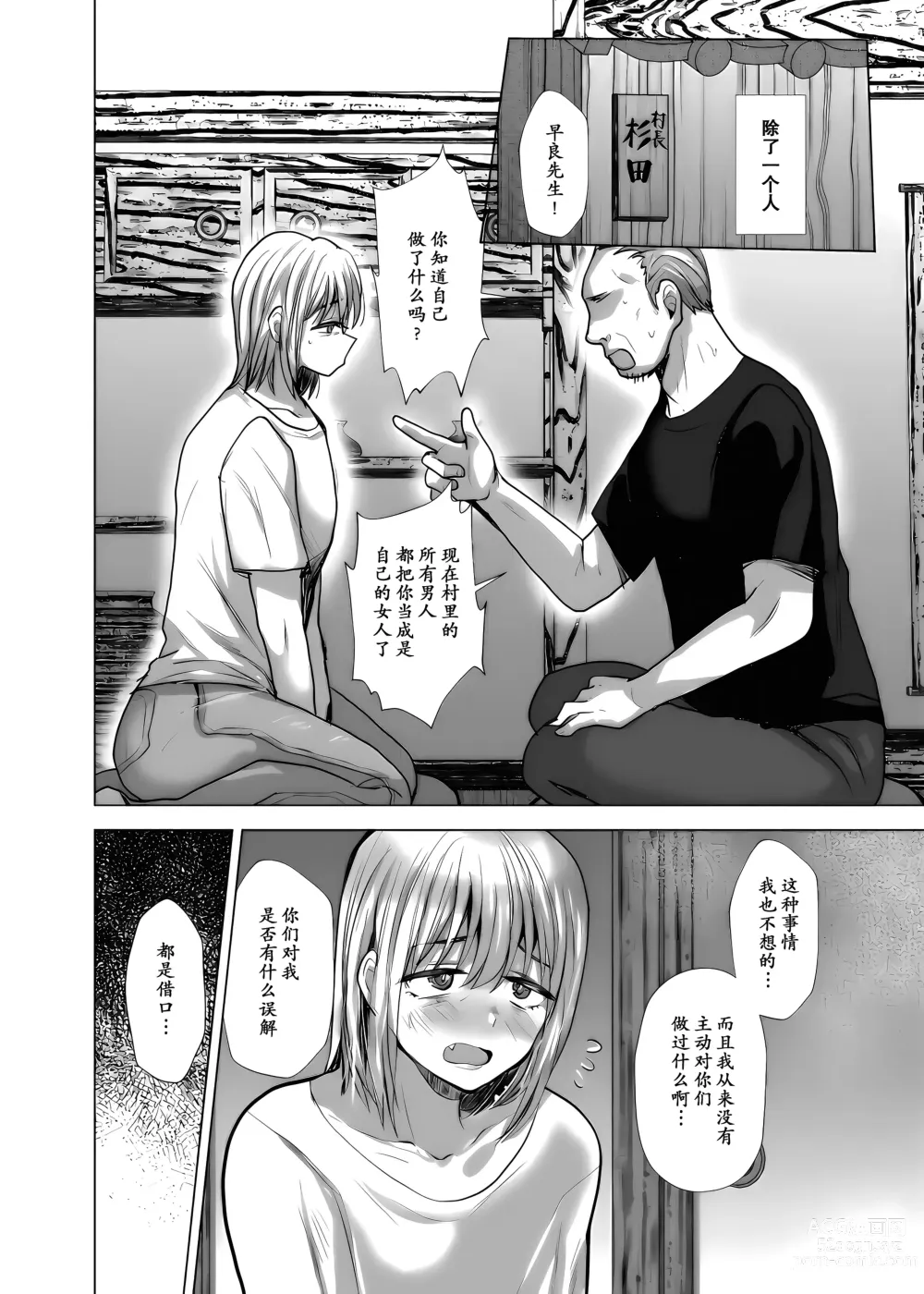 Page 25 of doujinshi Otoko Dake no Mura ni Bishoujo Oji-san ga Yattekita!