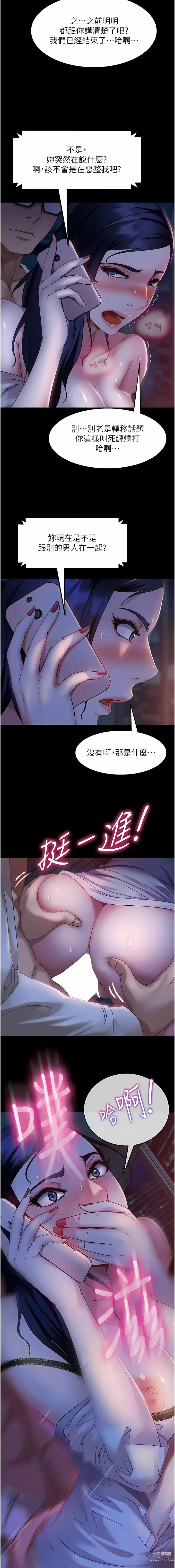 Page 111 of manga 直男逆袭婚友社／Marriage Agency Review1-55