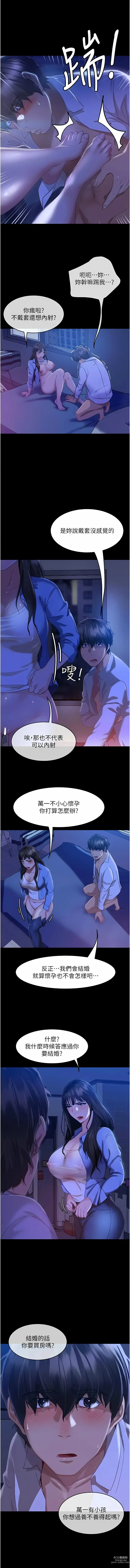 Page 8 of manga 直男逆袭婚友社／Marriage Agency Review1-55