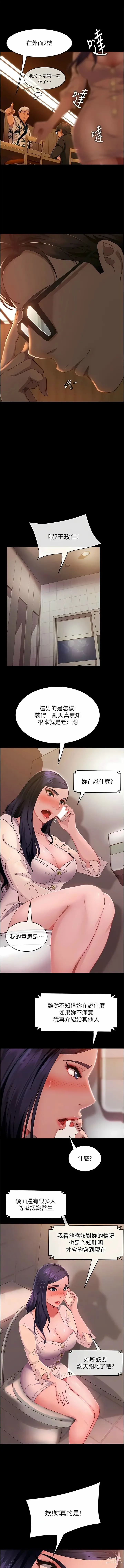 Page 80 of manga 直男逆袭婚友社／Marriage Agency Review1-55