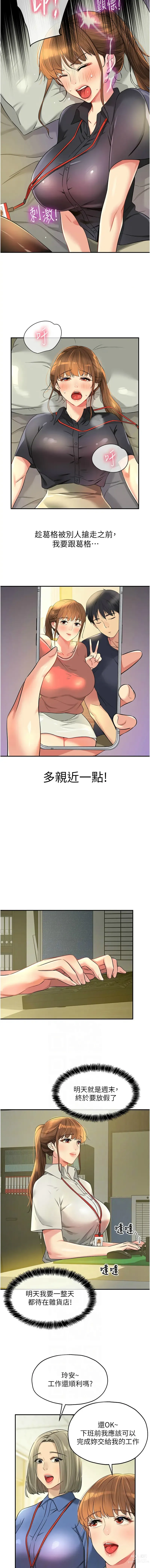 Page 1002 of manga 洞洞杂货铺/Glory Hole Shop 1-83