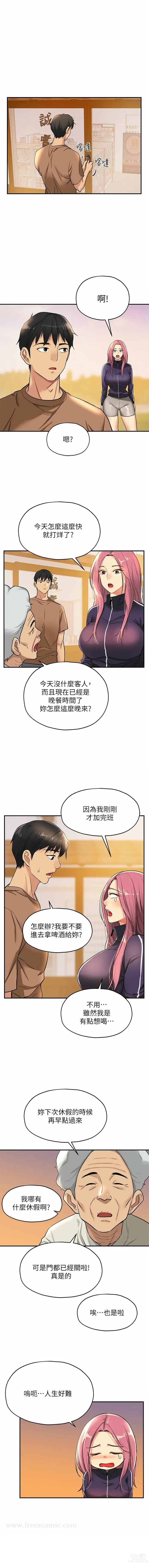 Page 113 of manga 洞洞杂货铺/Glory Hole Shop 1-83