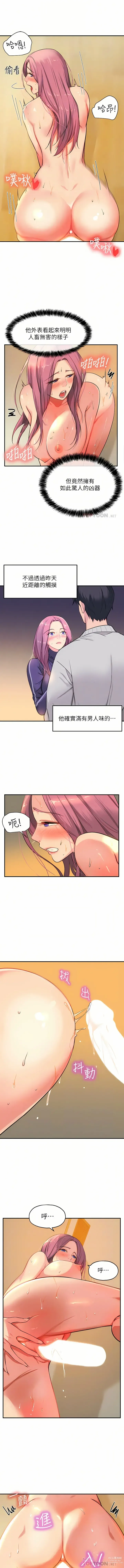 Page 147 of manga 洞洞杂货铺/Glory Hole Shop 1-83