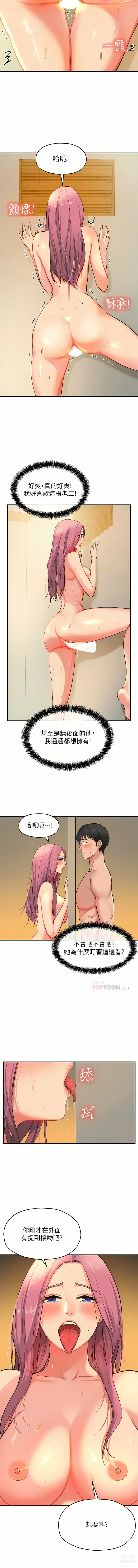 Page 148 of manga 洞洞杂货铺/Glory Hole Shop 1-83