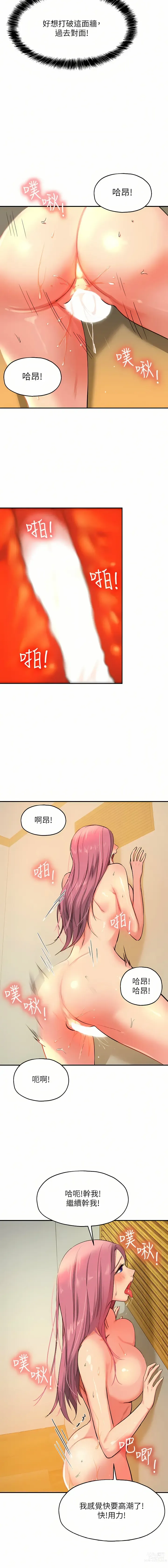 Page 150 of manga 洞洞杂货铺/Glory Hole Shop 1-83