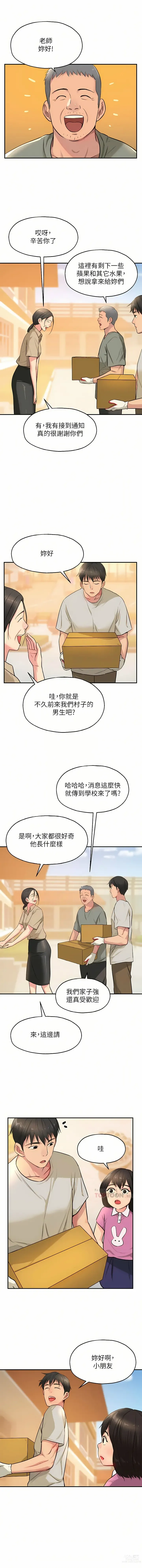 Page 160 of manga 洞洞杂货铺/Glory Hole Shop 1-83