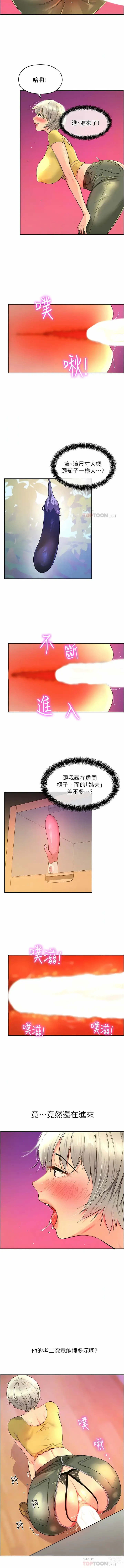 Page 303 of manga 洞洞杂货铺/Glory Hole Shop 1-83