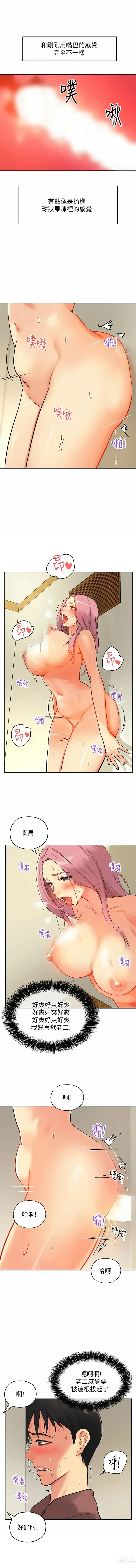 Page 33 of manga 洞洞杂货铺/Glory Hole Shop 1-83