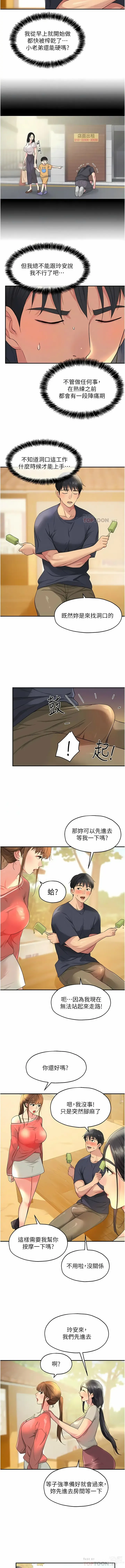 Page 327 of manga 洞洞杂货铺/Glory Hole Shop 1-83