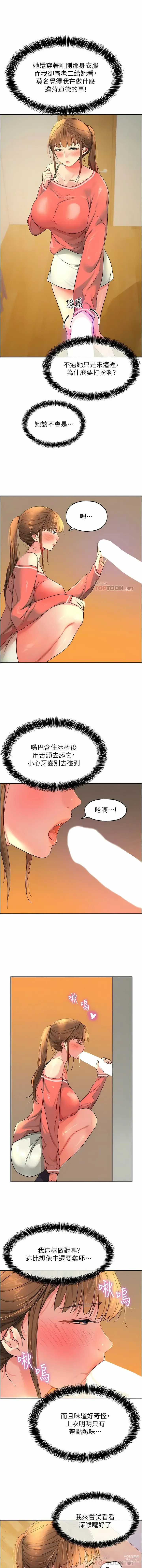 Page 331 of manga 洞洞杂货铺/Glory Hole Shop 1-83