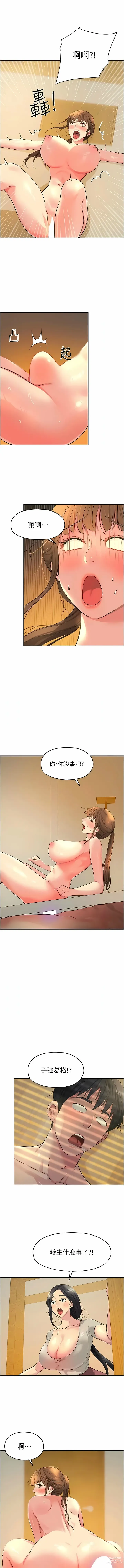 Page 337 of manga 洞洞杂货铺/Glory Hole Shop 1-83