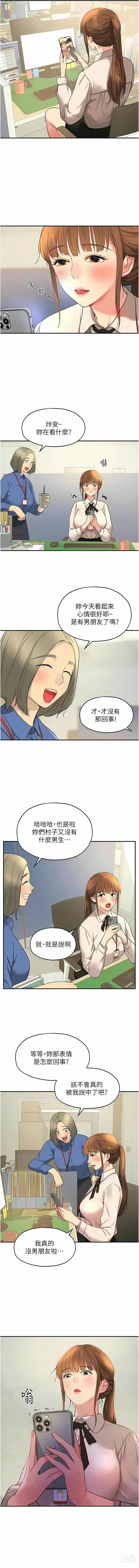 Page 358 of manga 洞洞杂货铺/Glory Hole Shop 1-83