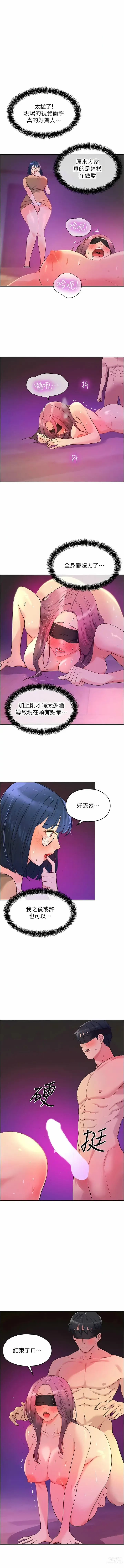 Page 406 of manga 洞洞杂货铺/Glory Hole Shop 1-83