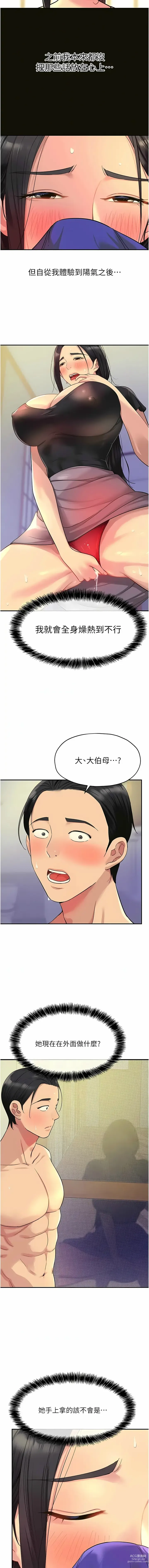 Page 431 of manga 洞洞杂货铺/Glory Hole Shop 1-83