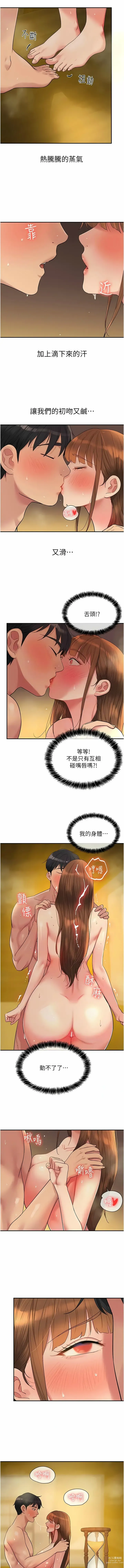 Page 501 of manga 洞洞杂货铺/Glory Hole Shop 1-83