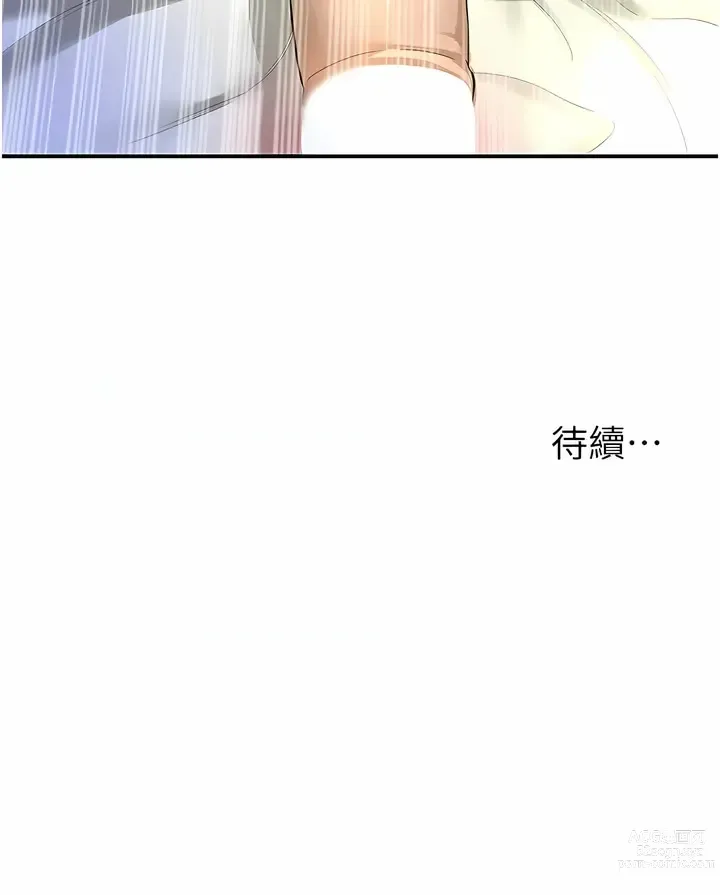 Page 587 of manga 洞洞杂货铺/Glory Hole Shop 1-83