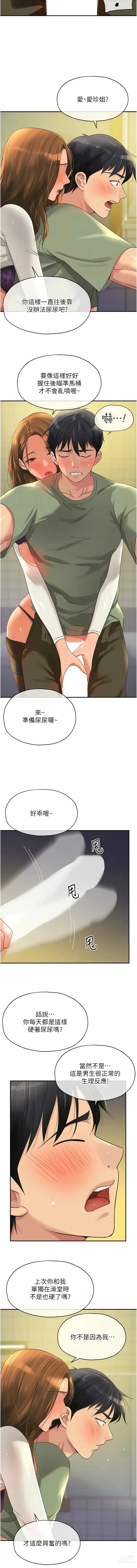 Page 799 of manga 洞洞杂货铺/Glory Hole Shop 1-83