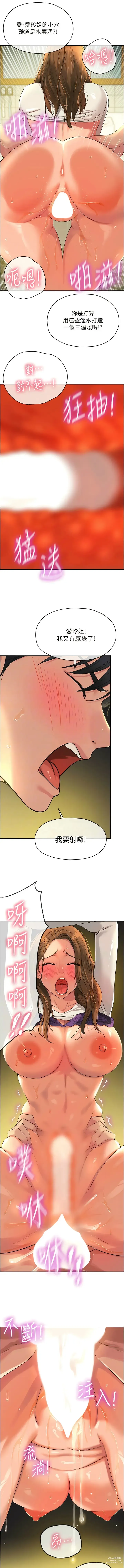 Page 818 of manga 洞洞杂货铺/Glory Hole Shop 1-83