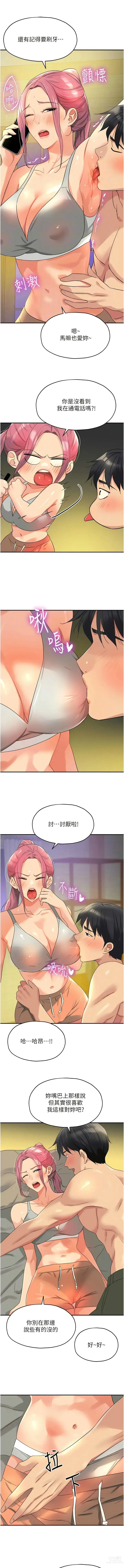 Page 930 of manga 洞洞杂货铺/Glory Hole Shop 1-83