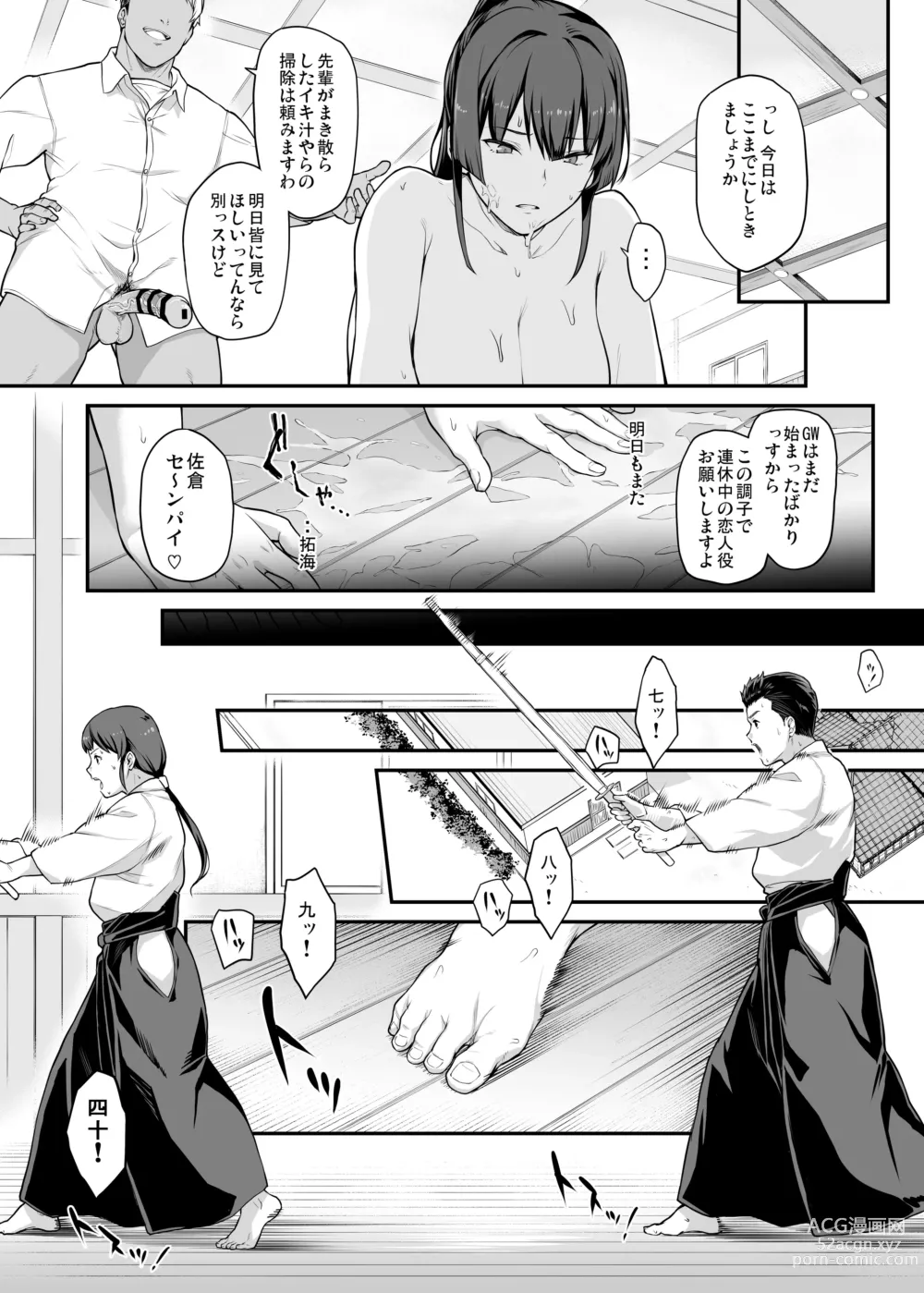 Page 27 of doujinshi Kendoubu Shushou de Osananajimi no Bijin de Tsuyoi Boku no Kanojo ga, Charao ni Assari Otosareru Wake ga Nai