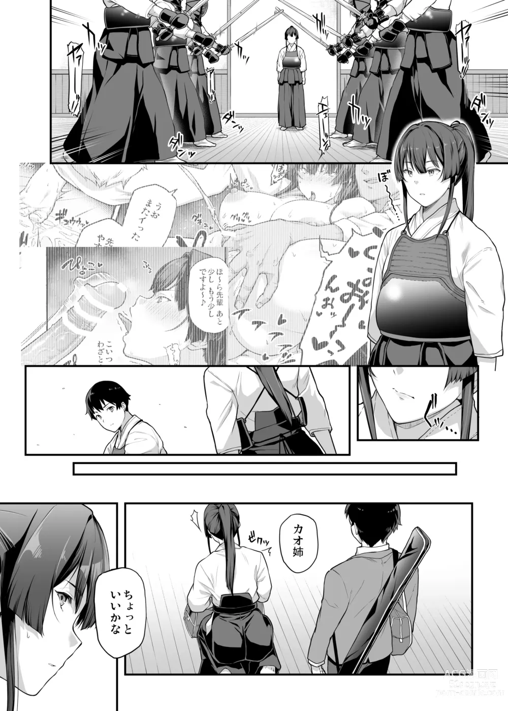 Page 28 of doujinshi Kendoubu Shushou de Osananajimi no Bijin de Tsuyoi Boku no Kanojo ga, Charao ni Assari Otosareru Wake ga Nai