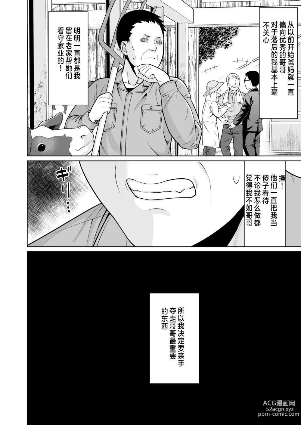 Page 3 of doujinshi Iyada to Ienai Jimikei Shoujo to Inaka no Ojisan