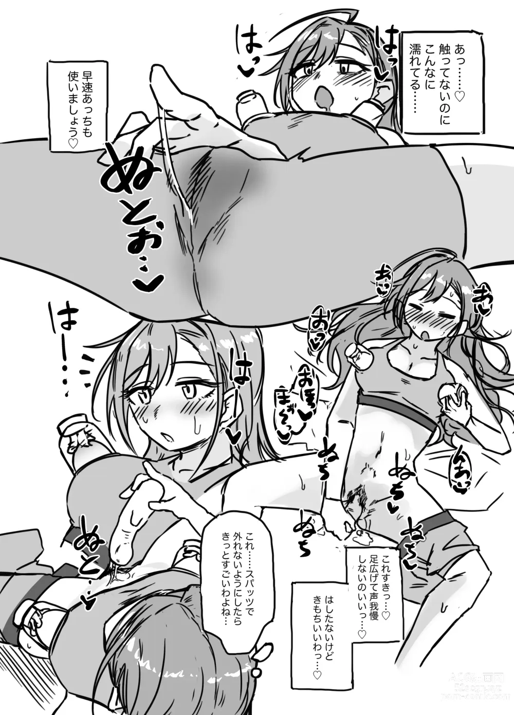 Page 3 of doujinshi Arisugawa Natsuha Onanie o Suru