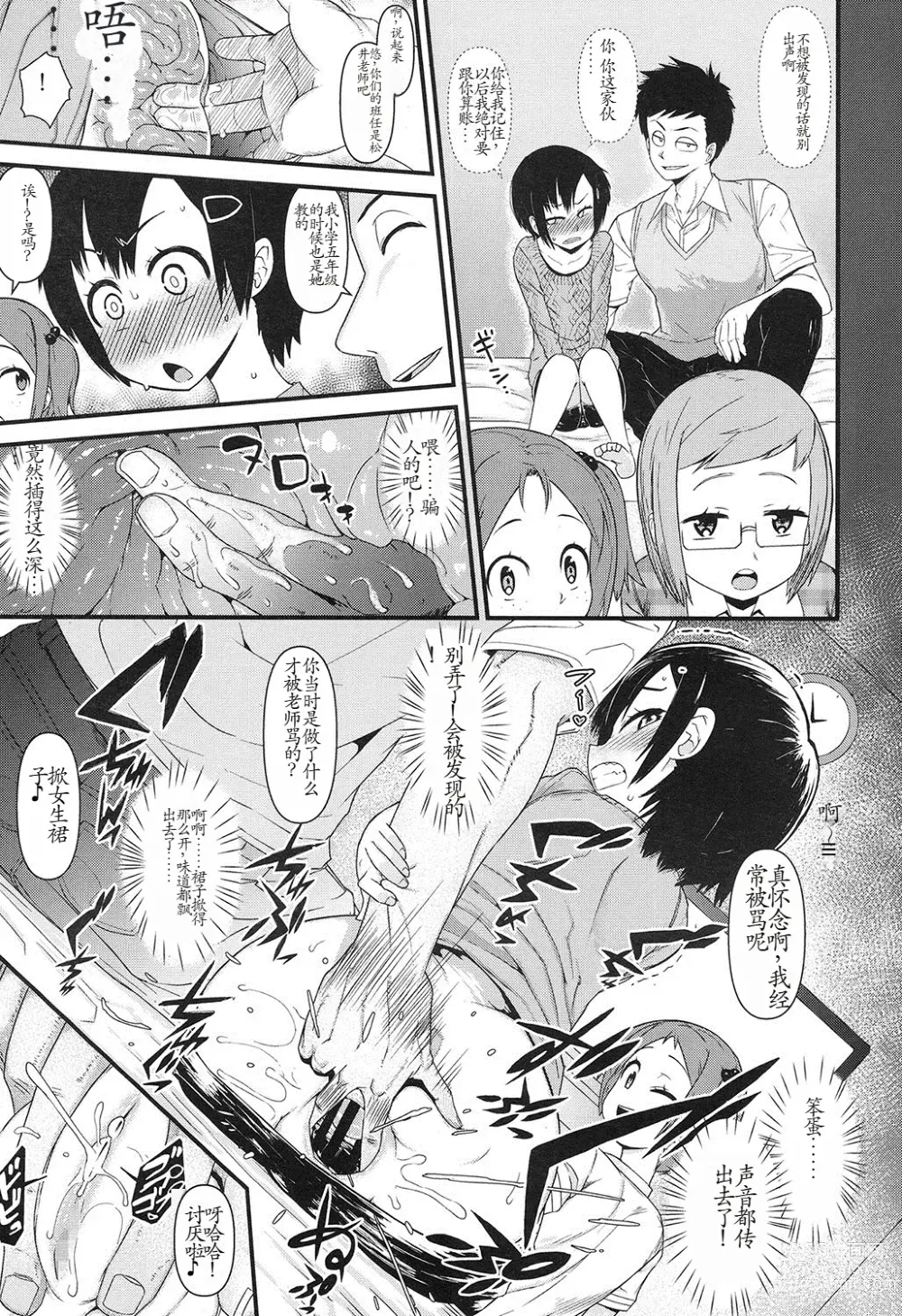 Page 9 of doujinshi I'm Big-Bro's Favorite!?