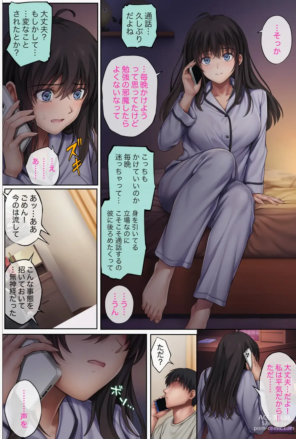 Page 75 of doujinshi みだれうち5 カレシ強制交代編