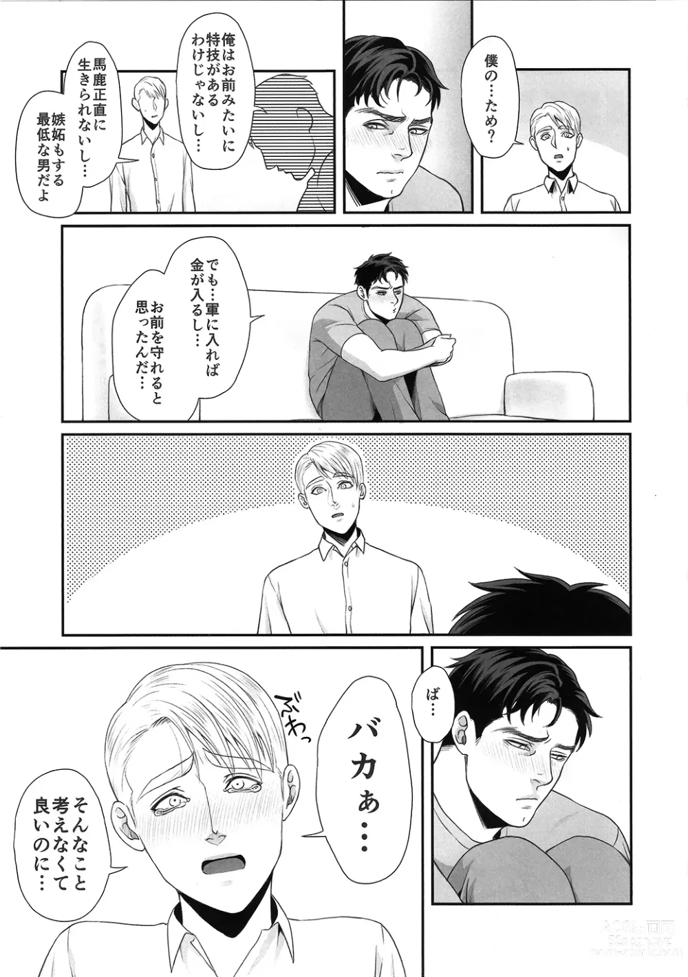 Page 24 of doujinshi Yowai Otoko