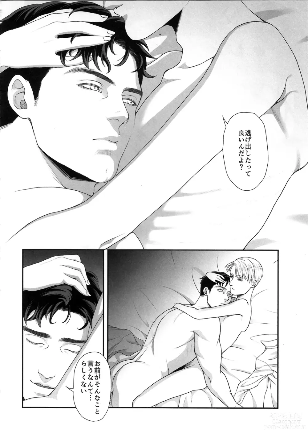 Page 35 of doujinshi Yowai Otoko