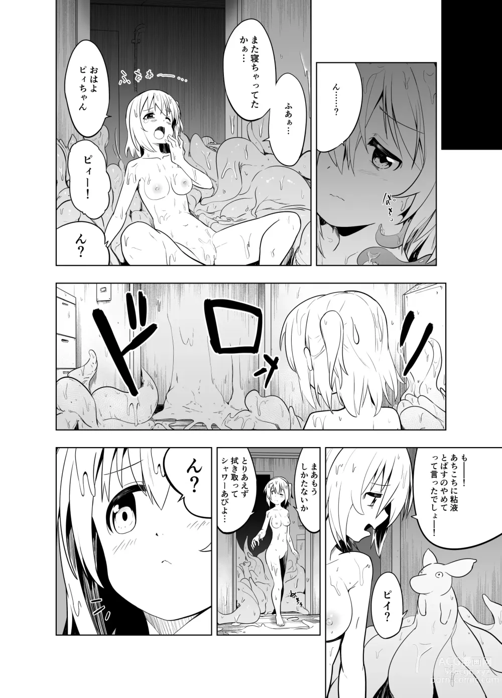 Page 8 of doujinshi Mirai Iro ~Watashi no Iro~