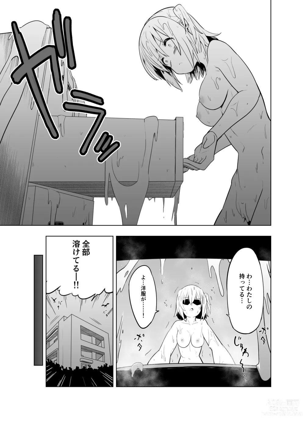 Page 9 of doujinshi Mirai Iro ~Watashi no Iro~