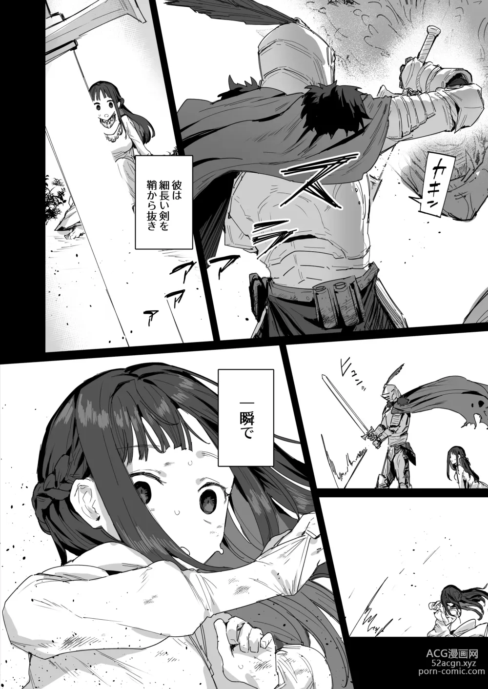 Page 4 of doujinshi Hime to Yuusha to Okaa-sama