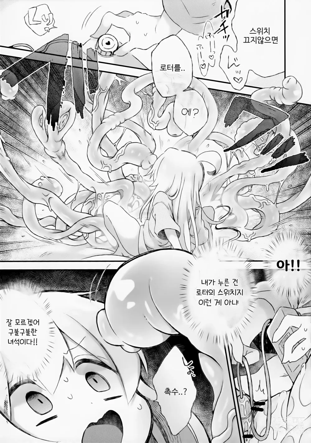 Page 8 of doujinshi 이런 건 몰라!!