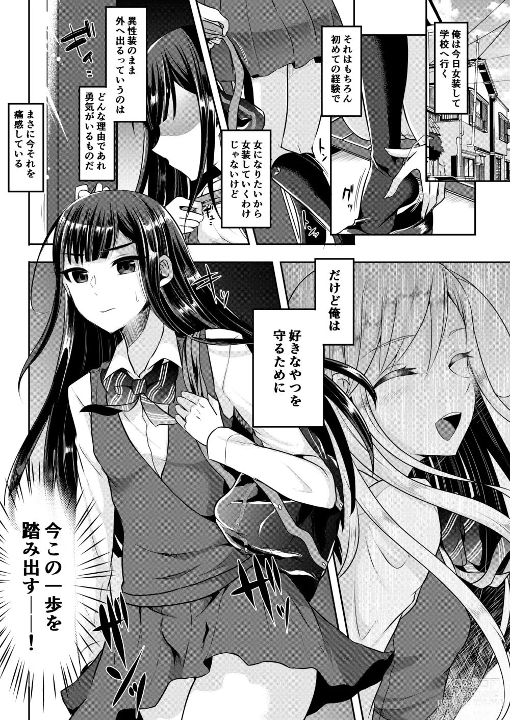 Page 101 of doujinshi Bokutachi no Tadashii Otokonoko no Narikata