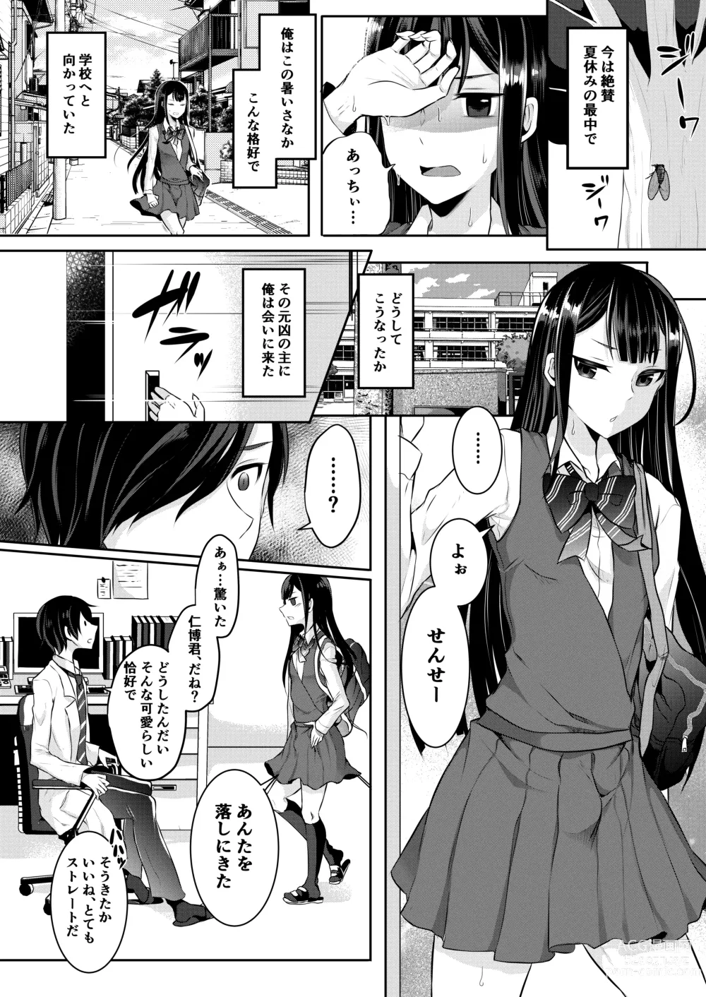 Page 102 of doujinshi Bokutachi no Tadashii Otokonoko no Narikata