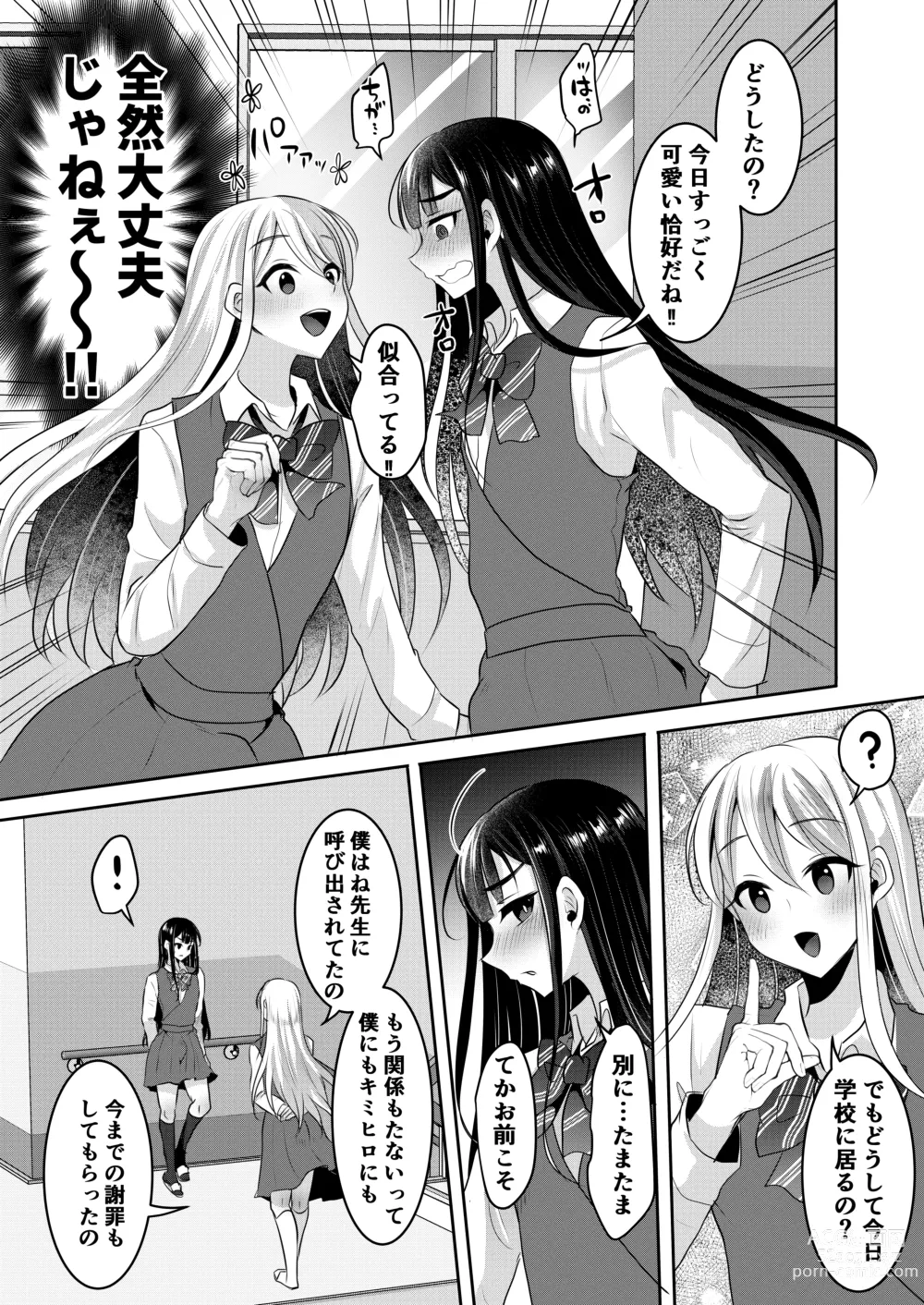 Page 120 of doujinshi Bokutachi no Tadashii Otokonoko no Narikata