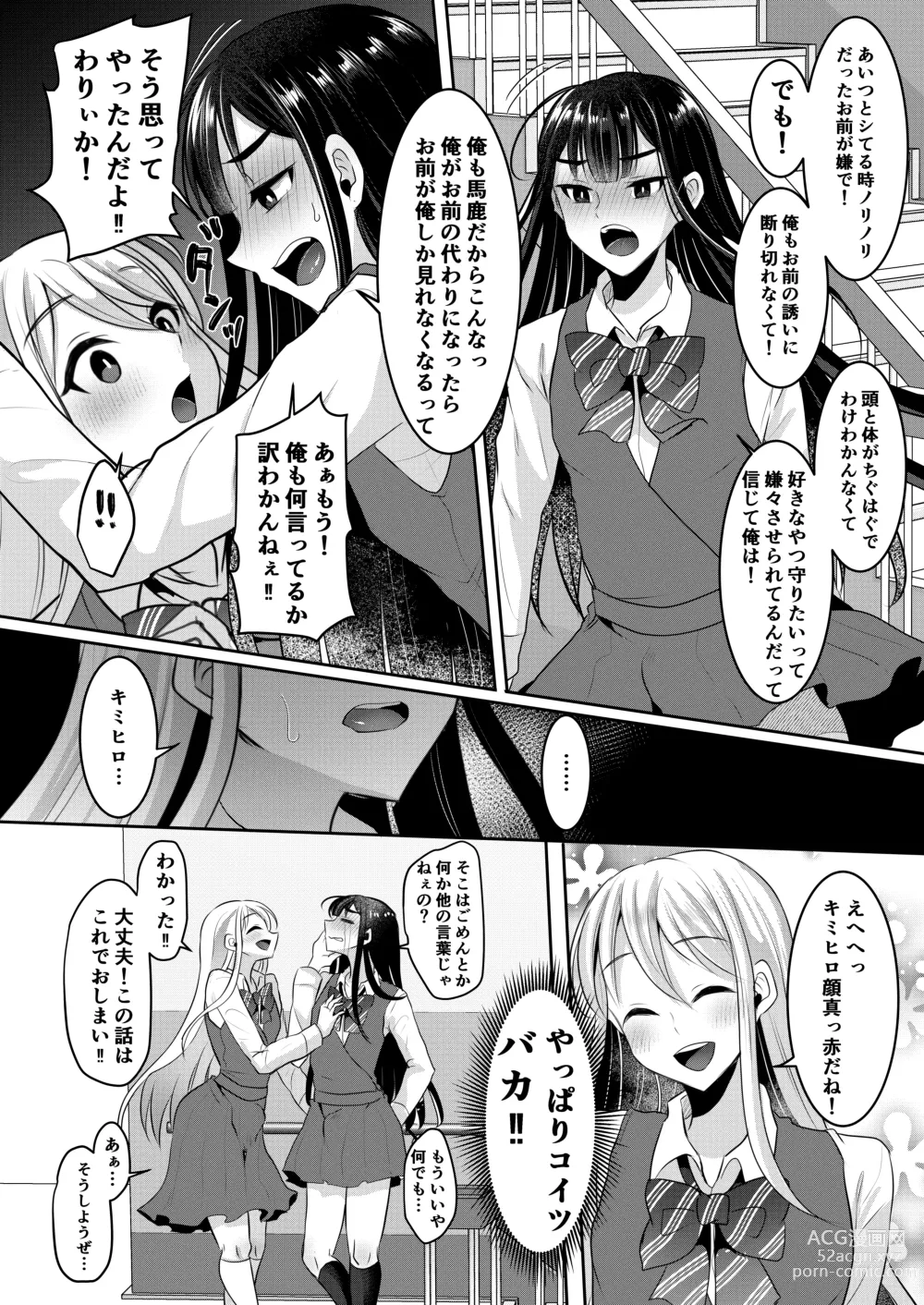 Page 122 of doujinshi Bokutachi no Tadashii Otokonoko no Narikata