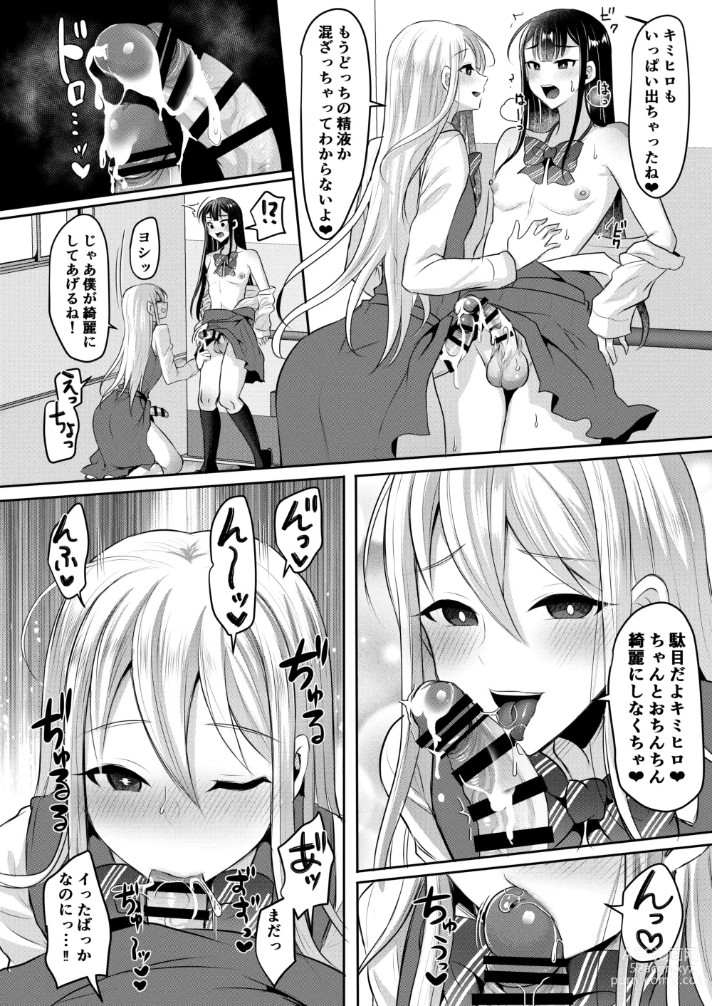 Page 128 of doujinshi Bokutachi no Tadashii Otokonoko no Narikata