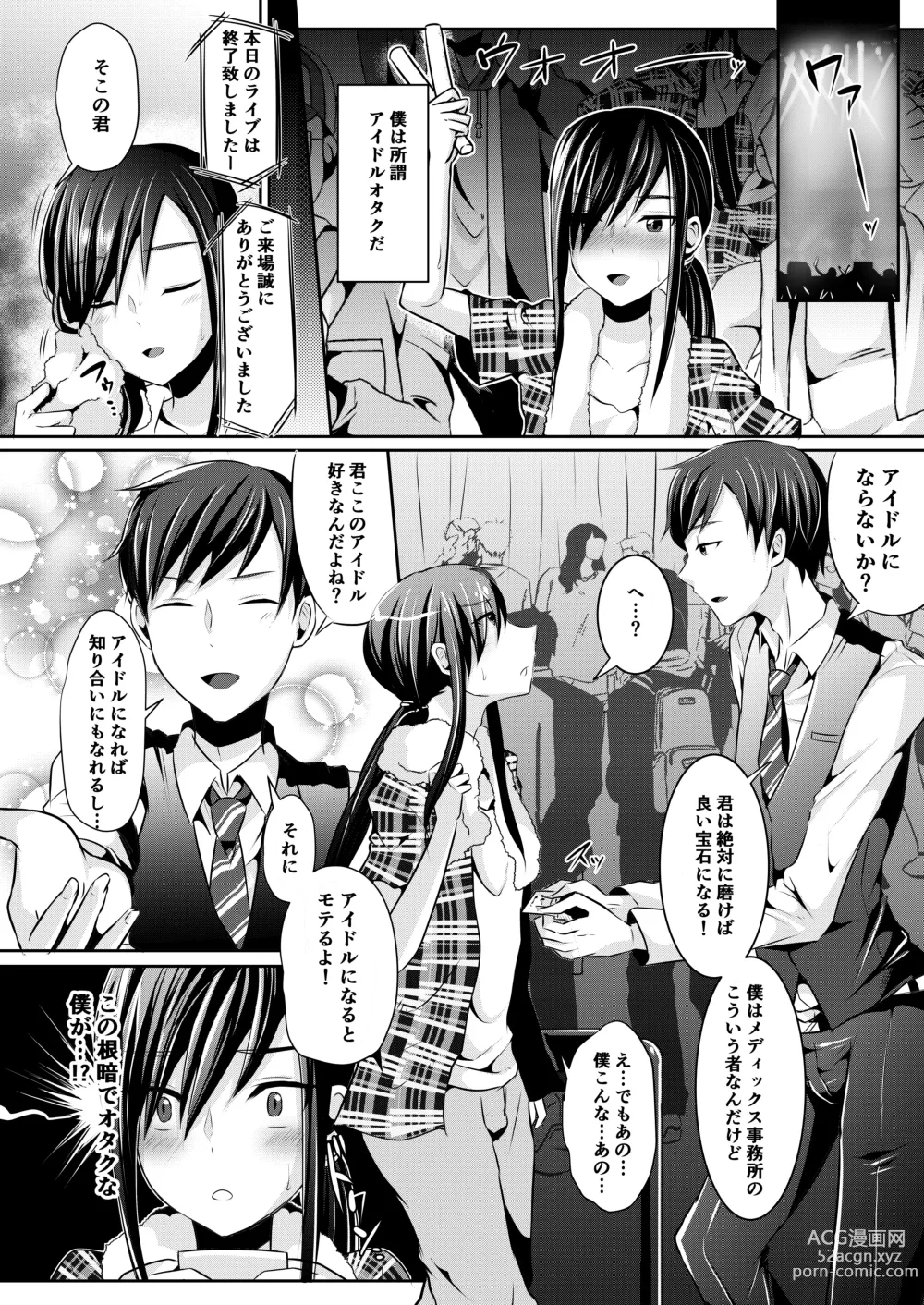 Page 24 of doujinshi Bokutachi no Tadashii Otokonoko no Narikata